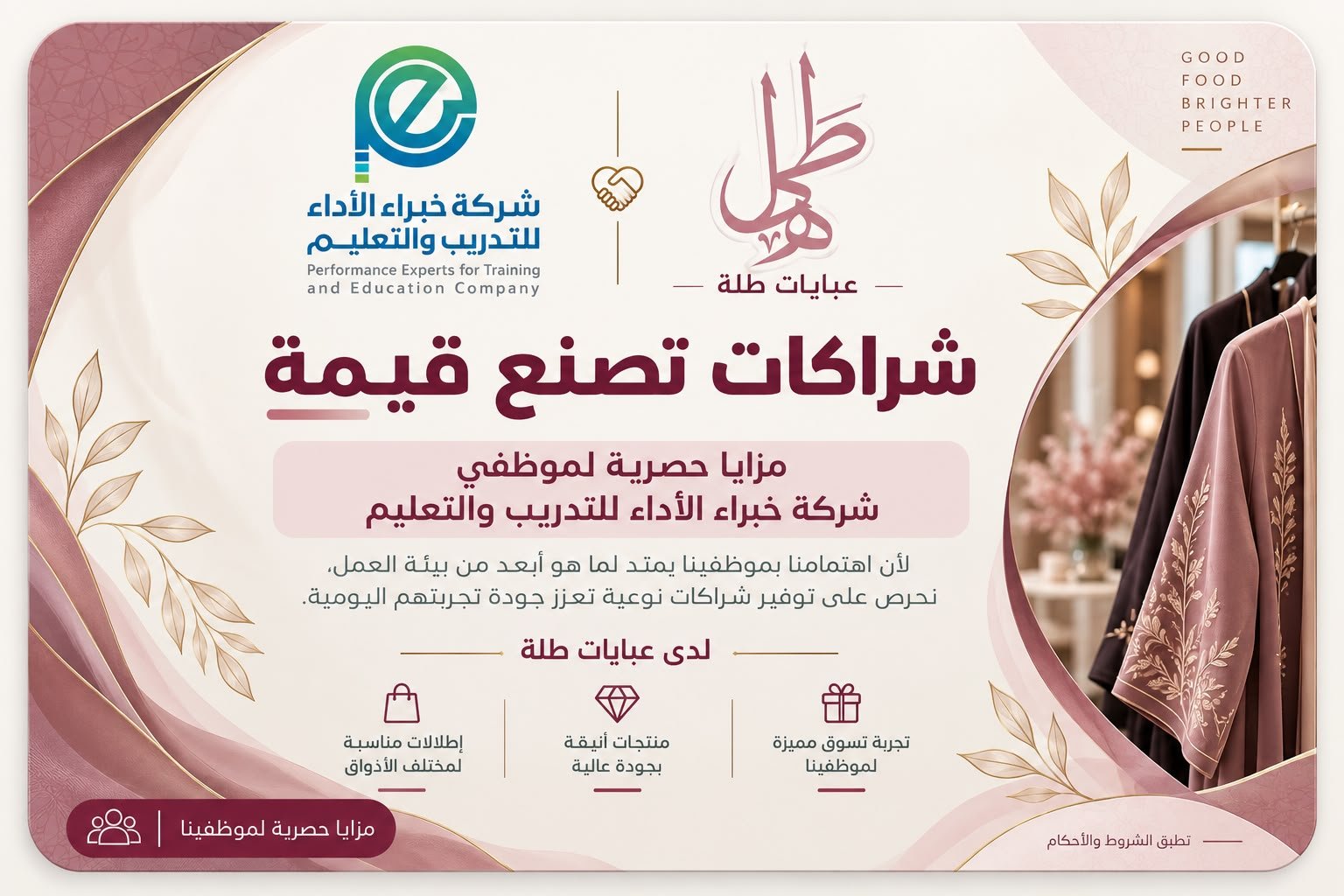 عبايات طلّة النسائية