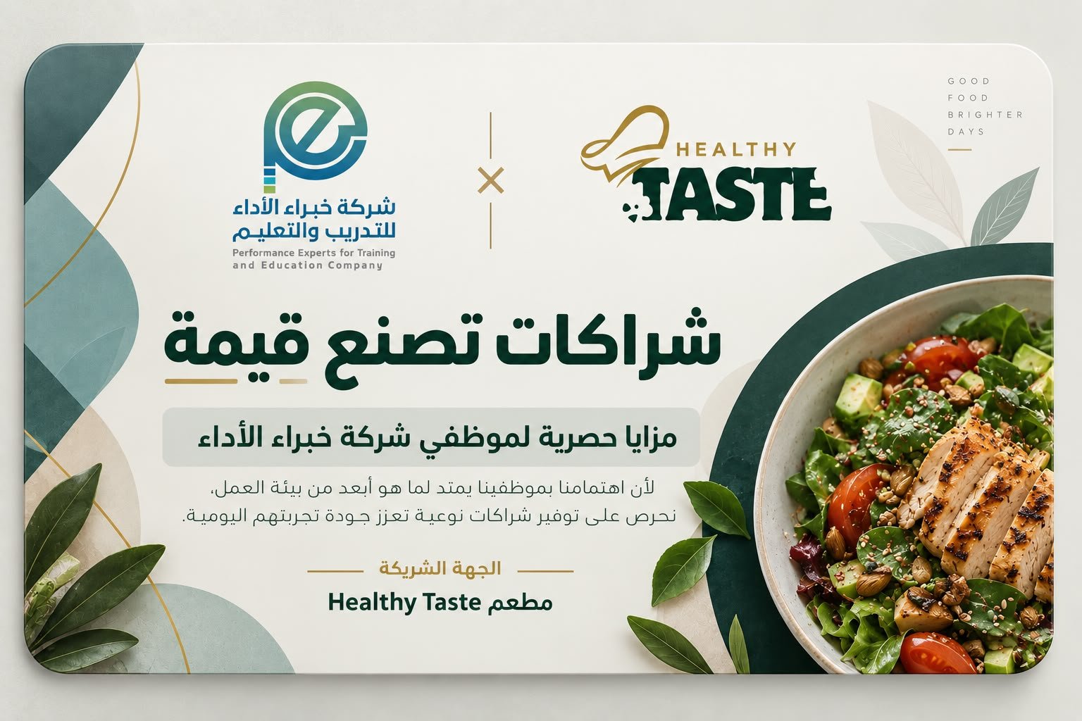Healthy Taste